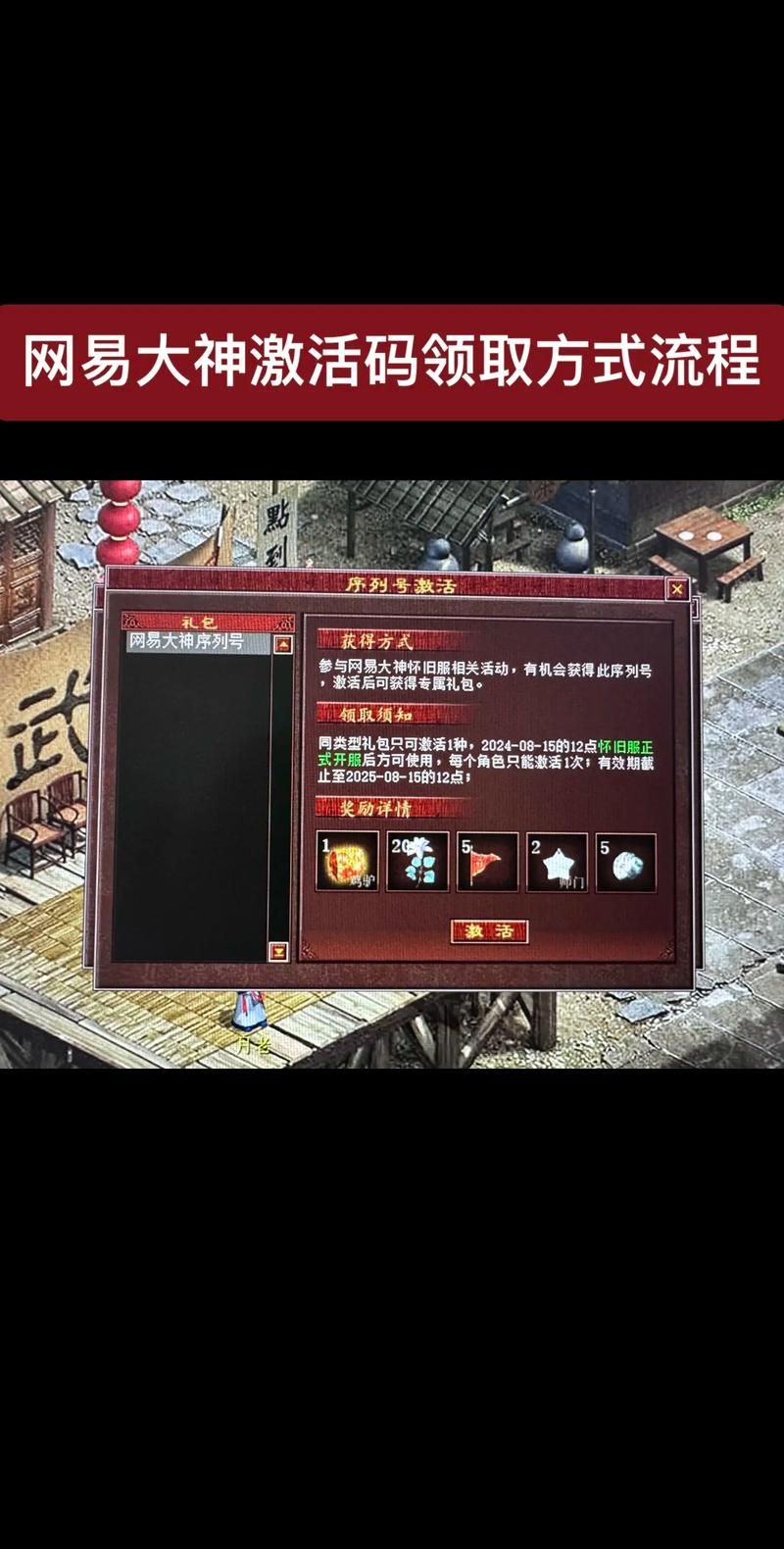 想玩大话2？免费序列号激活码助你畅玩游戏！