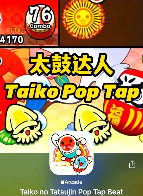 想玩太鼓达人？安卓手机版下载安装教程来了