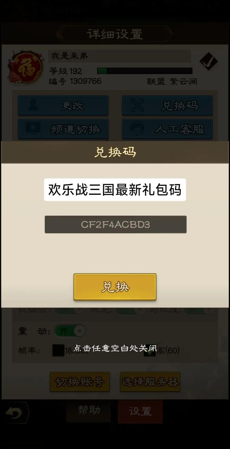 想玩斗三国？免费礼包激活码领取方式都在这里！