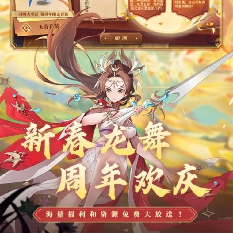 想玩神仙道？最新开服表助你快速进入游戏