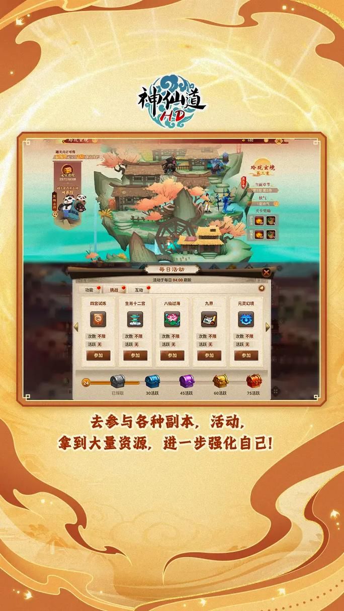 想玩神仙道？最新开服表助你快速进入游戏