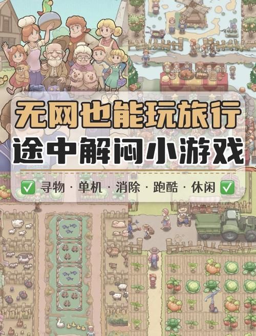 想玩网游单机？这里有你喜欢的游戏