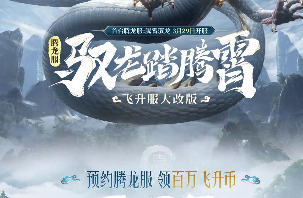 想玩轩辕传奇？看看你的电脑配置够不够