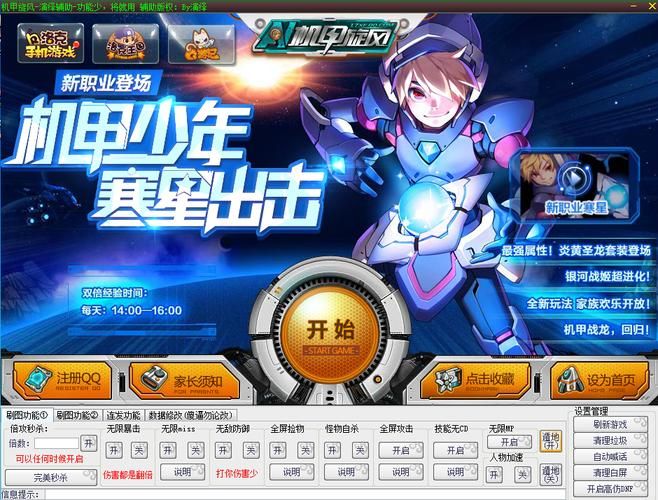 想玩转机甲旋风？试试这个辅助工具
