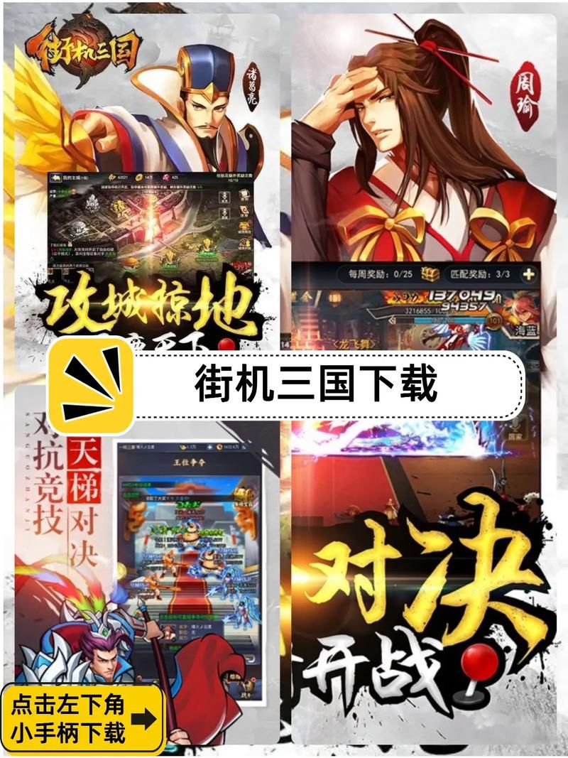 想玩转街机三国？这款辅助工具你值得拥有！