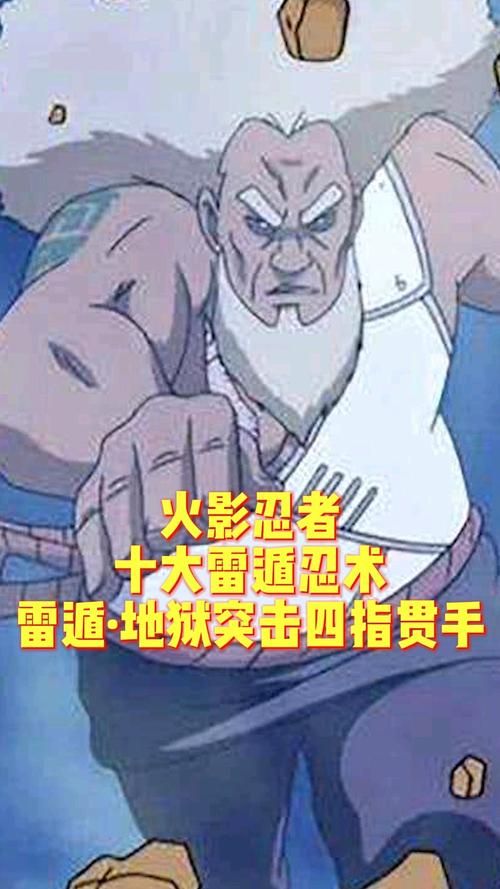 想玩雷遁？火影世界雷遁加点方案推荐
