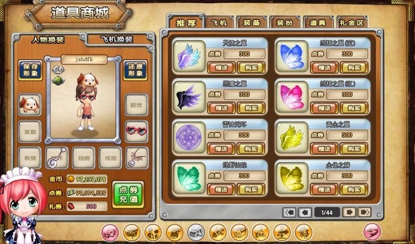 想玩飞飞岛？这篇评测告诉你值不值得玩
