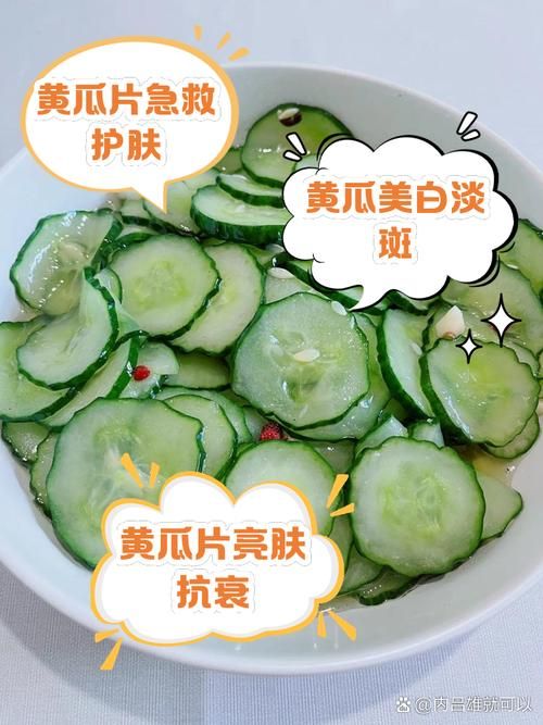 想用黄瓜片敷脸美白？先了解一下！