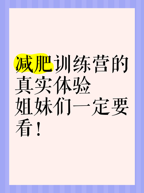 想瘦身？试试我们的营养减肥套餐，美味又有效