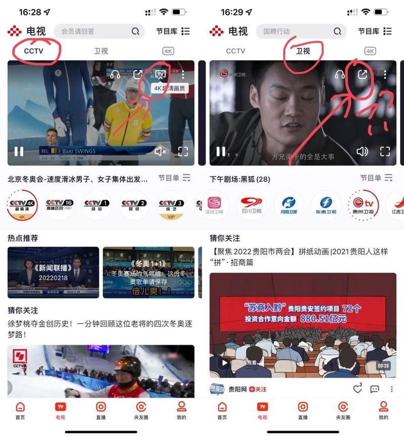 想看冬奥会闭幕式直播？这里有高清在线观看