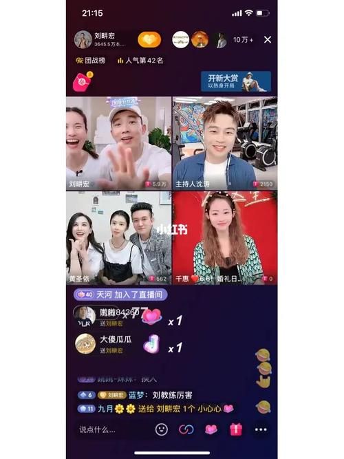 想看刘畊宏直播？告诉你他在哪个平台直播，时间安排是什么样的！