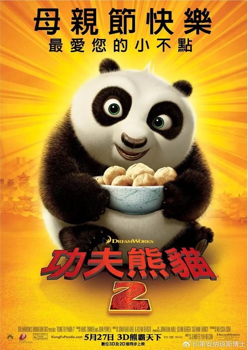 想看功夫熊猫2粤语？这里有资源！