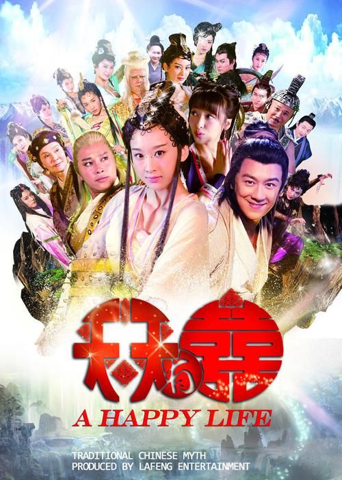 想看天天有喜？这里提供免费下载，赶紧来！