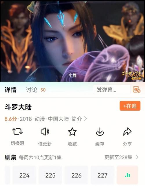 想看斗罗大陆182集？这里有免费高清资源！