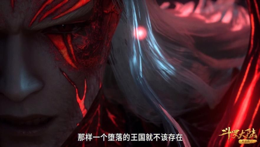 想看斗罗大陆207集全？免费完整版带你追剧