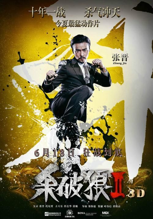 想看杀破狼2？这里有种子下载，高清画质免费观看