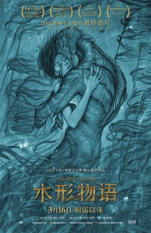 想看水形物语？这里提供高清资源免费下载
