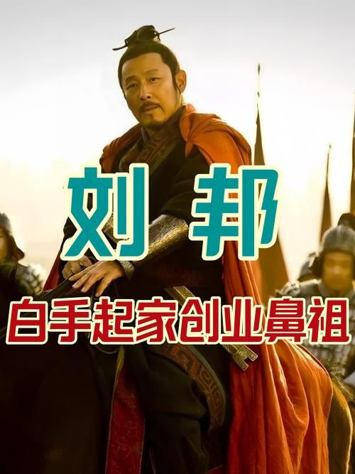 想看汉刘邦？多个资源下载渠道推荐给你