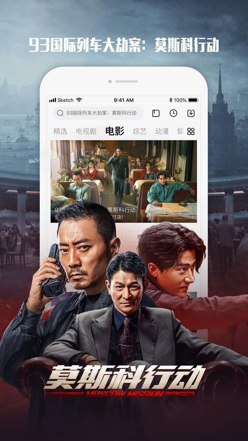 想看电影电视剧？乐视视频app给你超多选择