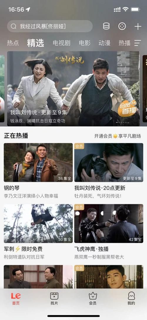 想看电影电视剧？乐视视频app给你超多选择