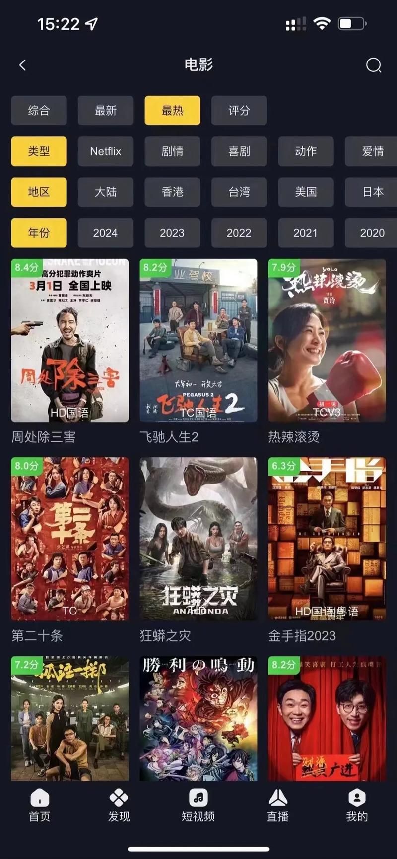 想看电影？影视搜索官方下载，一键搞定
