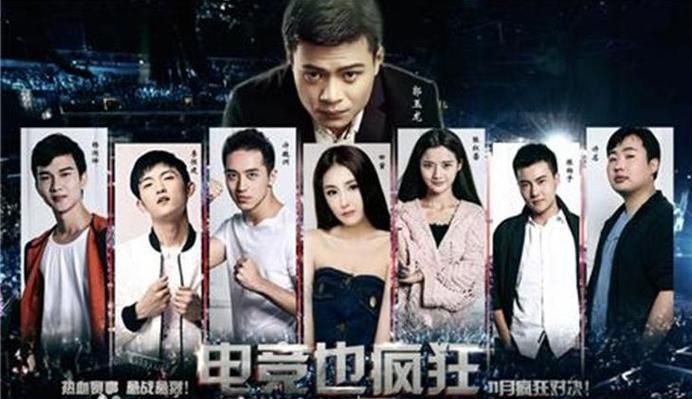 想看电竞题材电影？推荐你看电竞高校