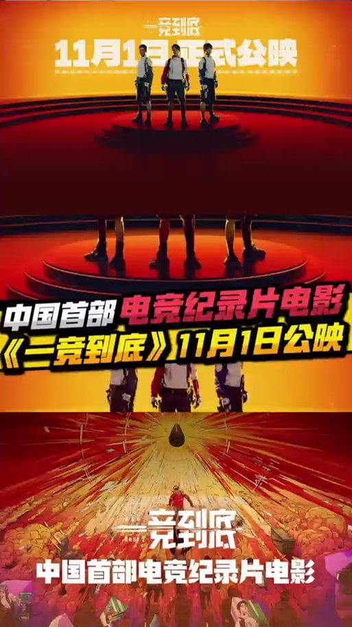 想看电竞题材电影？推荐你看电竞高校