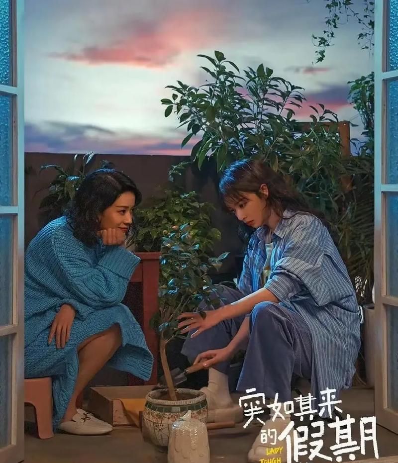 想看突如其来的假期？在线观看地址分享给你！