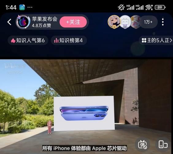 想看苹果发布会直播？这里有所有观看途径