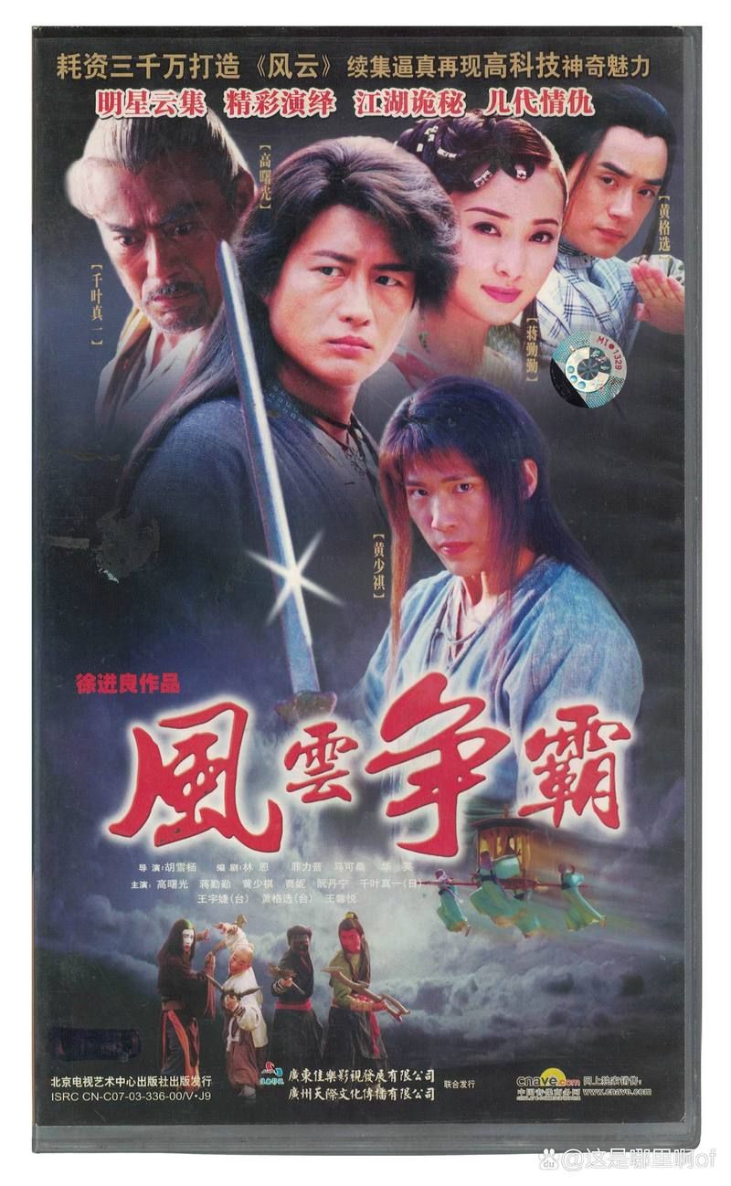 想看风云争霸高清版？这里有下载资源！
