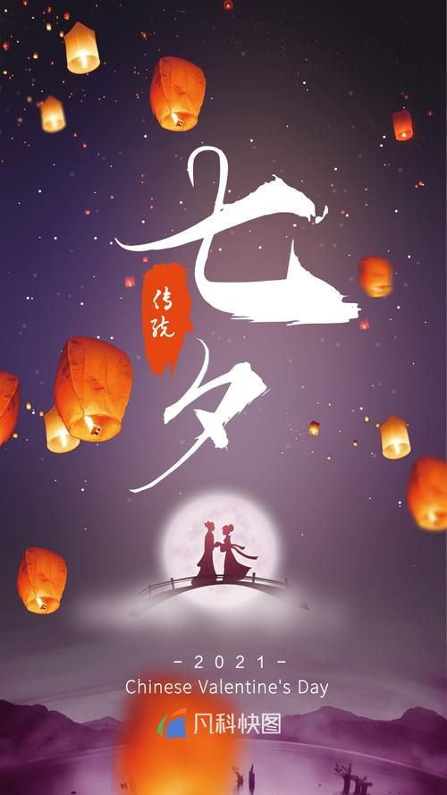 想知道2021七夕晚会节目单？这里有完整版！