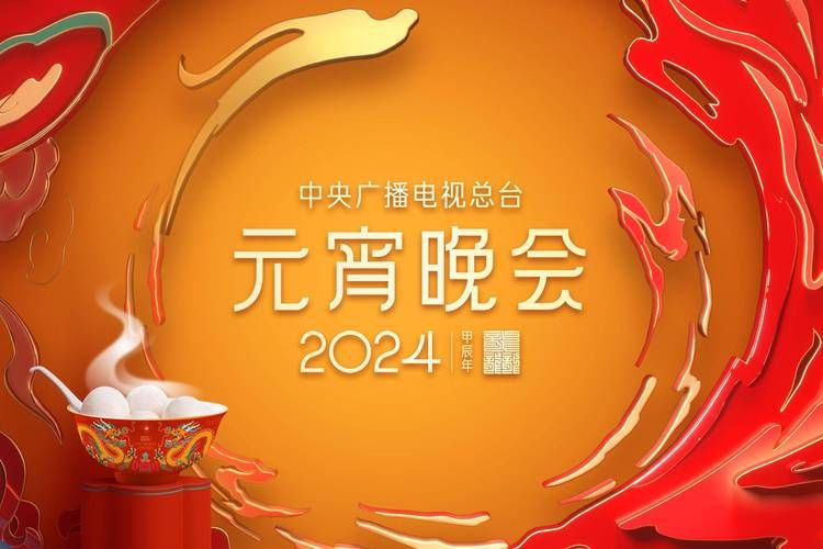 想知道2022元宵晚会节目单？这里有完整版！