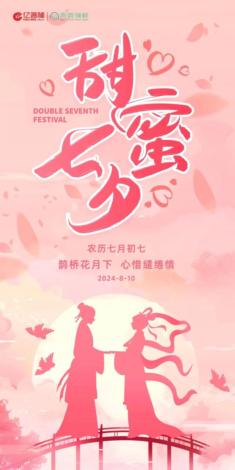 想知道2022年七夕是几月几号吗？这里有答案！