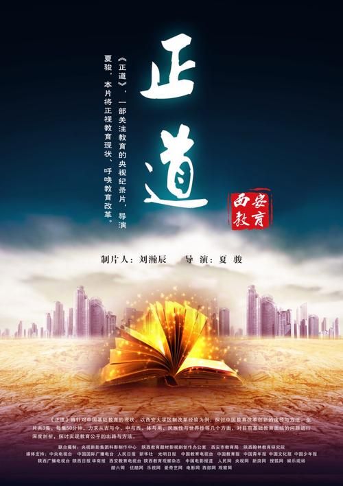 想知道“正道的光照在了大地上”是哪首歌的歌词吗？这首歌的流行原因是什么？