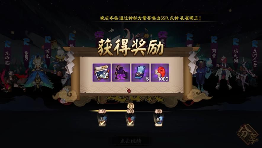 想知道你的阴阳师抽卡运气？快来试试抽卡模拟器！