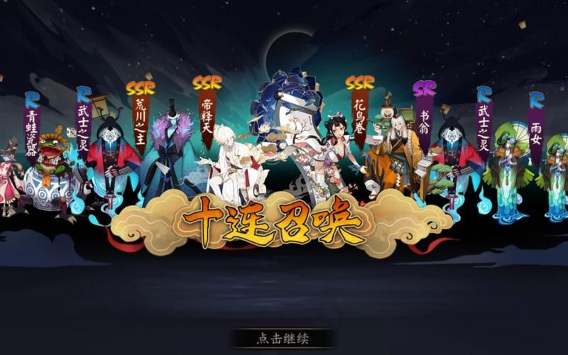 想知道你的阴阳师抽卡运气？快来试试抽卡模拟器！
