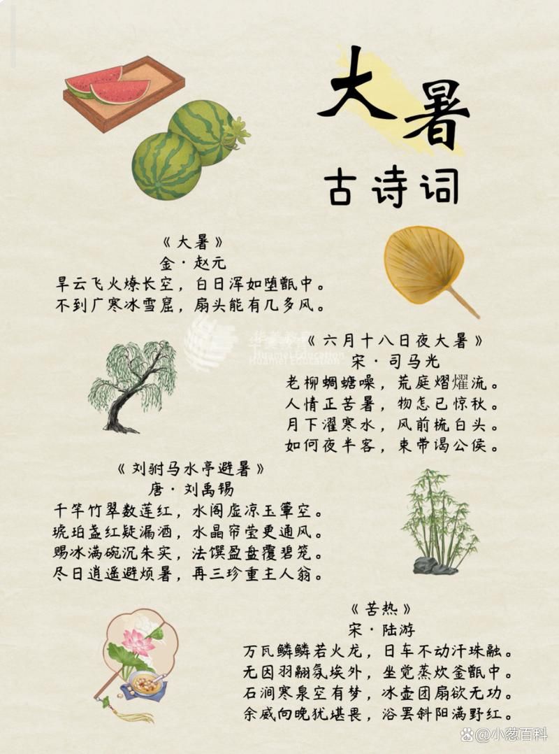 想知道大暑有哪些传统美食？这篇文章告诉你最地道的吃法！