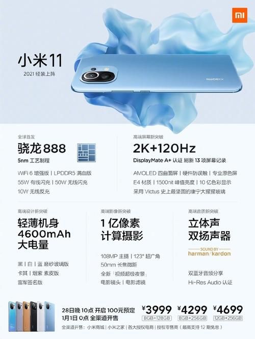 想知道小米11上市时间和价格？这里有最全的答案