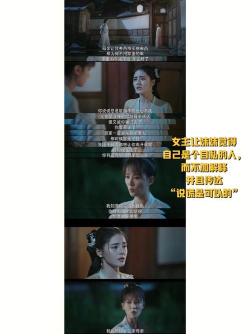 想知道秋珉结局？嫣语赋大结局中秋珉的命运如何？
