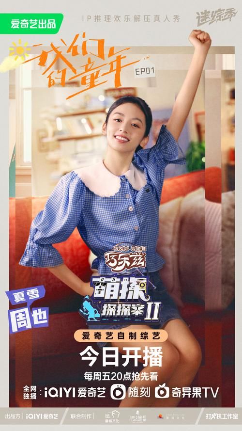 想知道萌探探探案第二季具体播出日期？这里有答案！