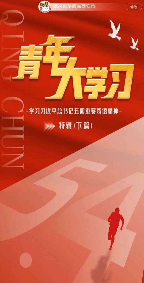 想知道青年大学习第十季第三期答案？快来查看！
