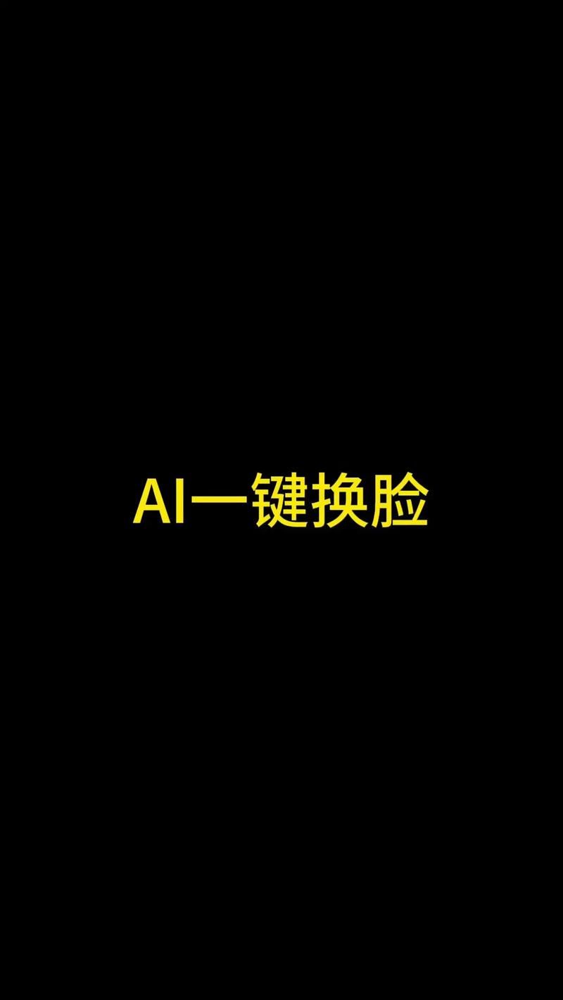 想试试AI换脸？几款热门AI换脸软件推荐给你