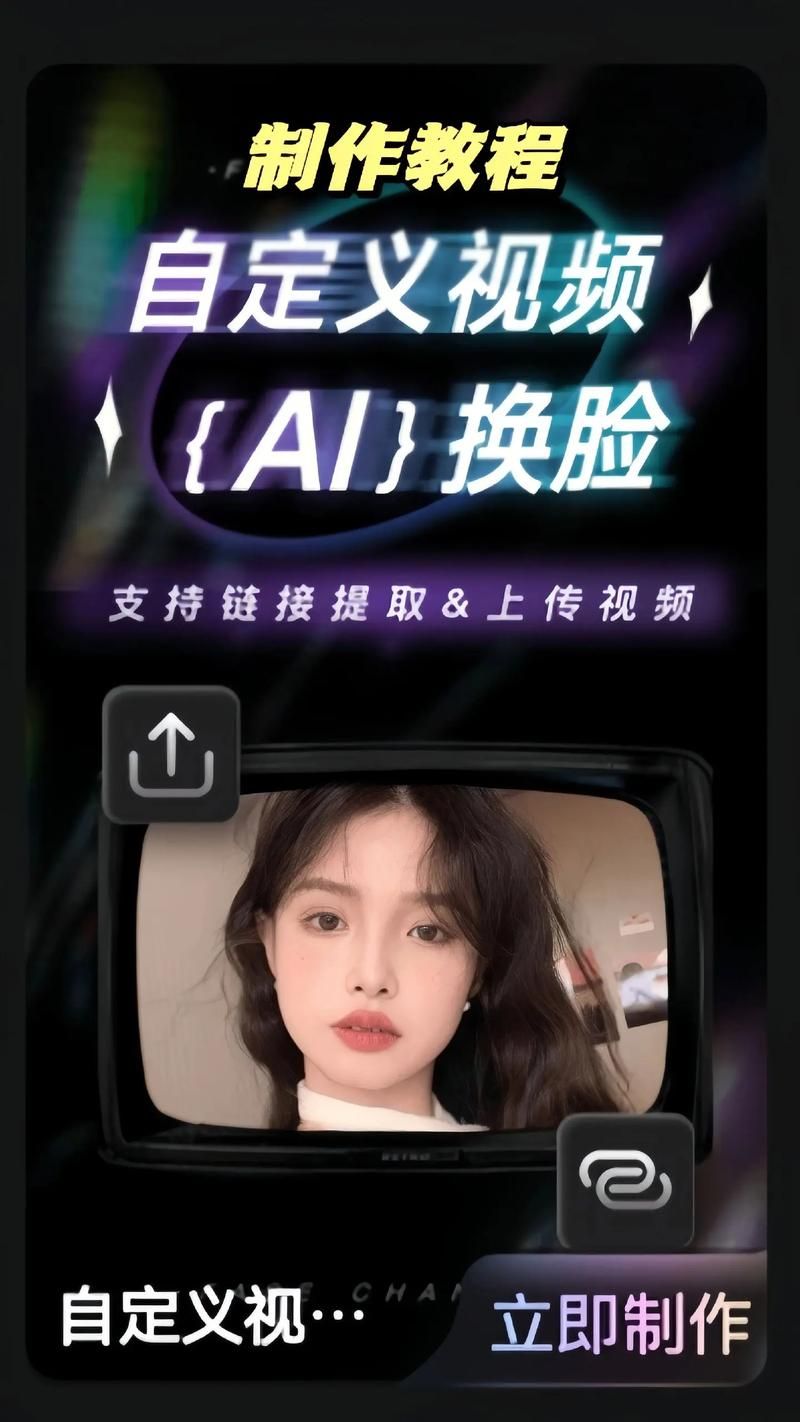 想试试AI换脸？几款热门AI换脸软件推荐给你