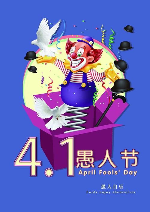 愚人节玩笑大全：超实用整蛊技巧，让你笑到肚子疼！