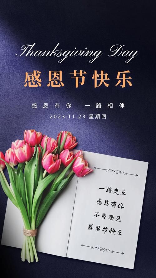 感恩节文案：朋友圈最火爆的感恩节文案推荐