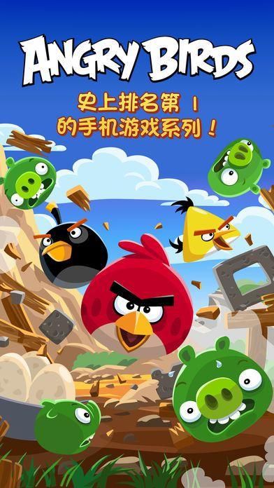 愤怒的小鸟官网入口：经典游戏，随时随地畅玩！