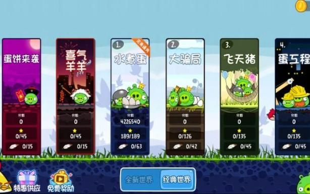 愤怒的小鸟攻略视频教程：新手也能变大神