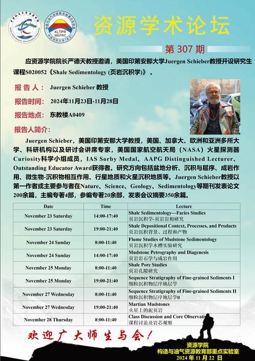 戈尔斯基教授的课程详解：深度解读课程内容及学习技巧