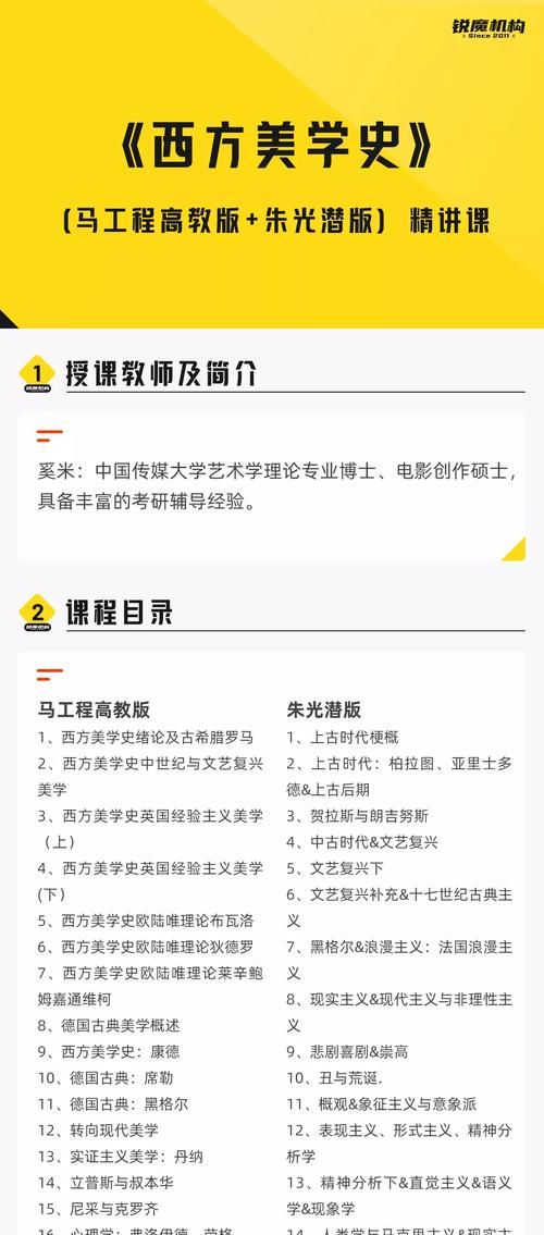 戈尔斯基教授的课程详解：深度解读课程内容及学习技巧