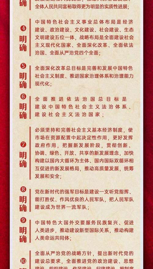 我们党坚持哪些？这些选项告诉你答案